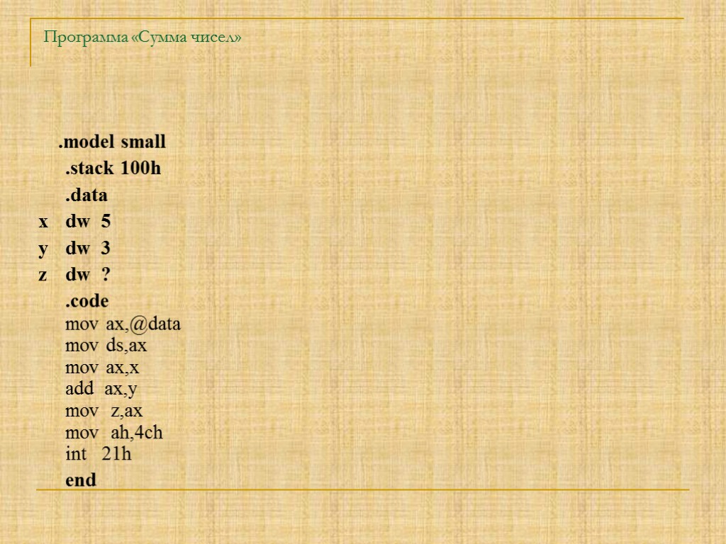 .model small .stack 100h .data x dw 5 y dw 3 z dw ?